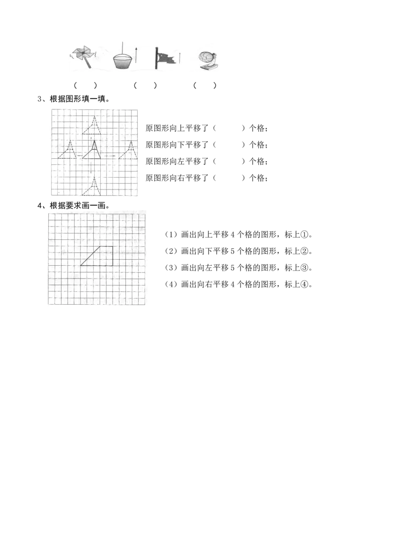 人教二年级数学下册全册堂堂清一课一练_小学1-6年级全部试卷_数学_二年级_3-7-4、小学二年级数学下册_3-7-4-2、练习题、作业、试题、试卷_人教版_课时练