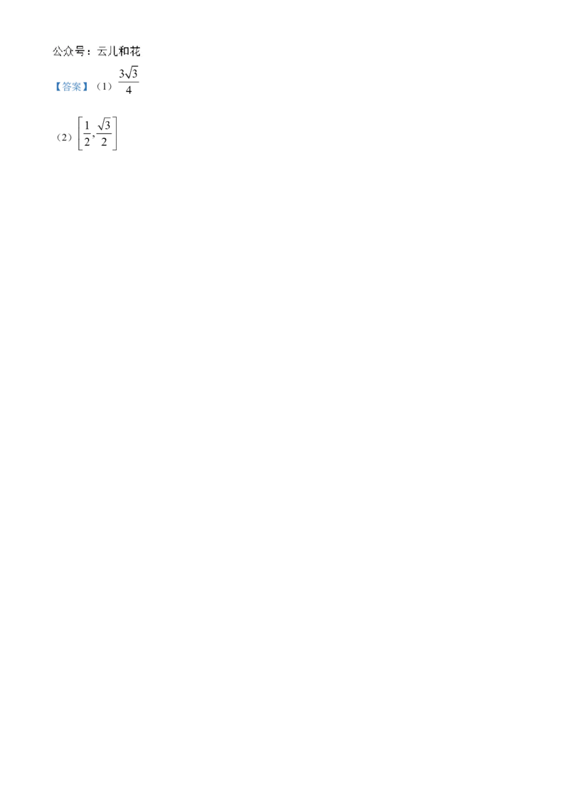 辽宁省大连市滨城高中联盟2024-2025学年高二上学期10月月考试题数学Word版含答案_2024-2025高二（7-7月题库）_2024年11月试卷_1105辽宁省大连市滨城高中联盟2024-2025学年高二上学期10月月考
