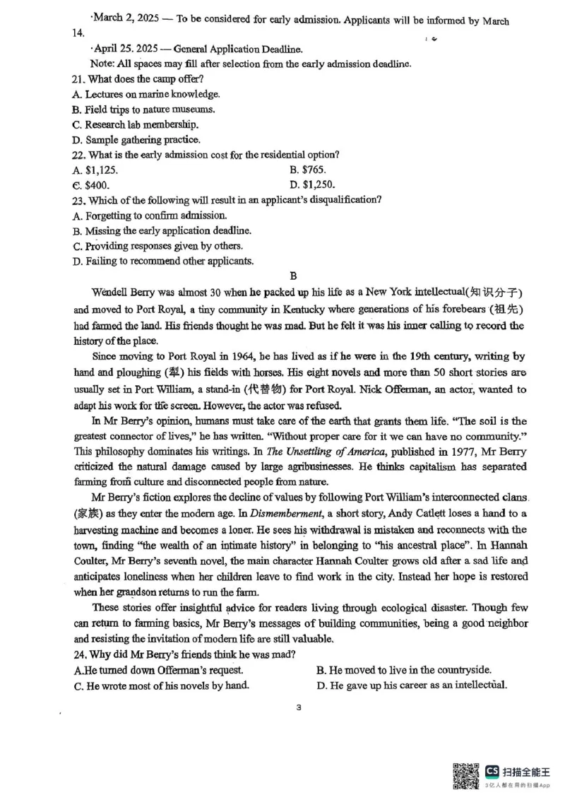 高二英语高二英语试卷_2024-2025高二（7-7月题库）_2025年04月试卷(1)_0427湖南省邵东市第三中学2024-2025学年高二下学期4月期中