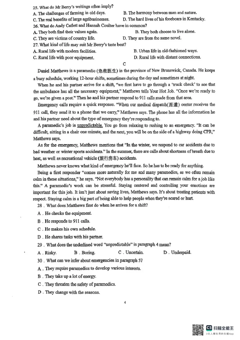 高二英语高二英语试卷_2024-2025高二（7-7月题库）_2025年04月试卷(1)_0427湖南省邵东市第三中学2024-2025学年高二下学期4月期中