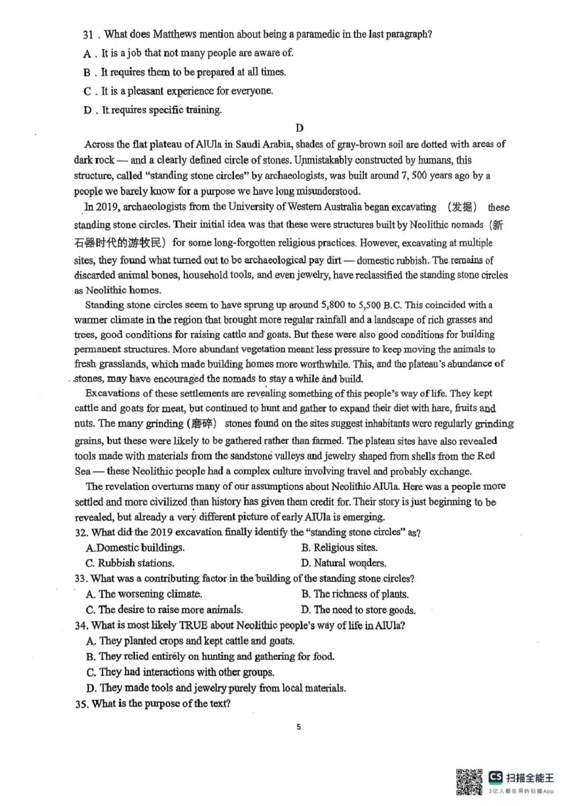 高二英语高二英语试卷_2024-2025高二（7-7月题库）_2025年04月试卷(1)_0427湖南省邵东市第三中学2024-2025学年高二下学期4月期中