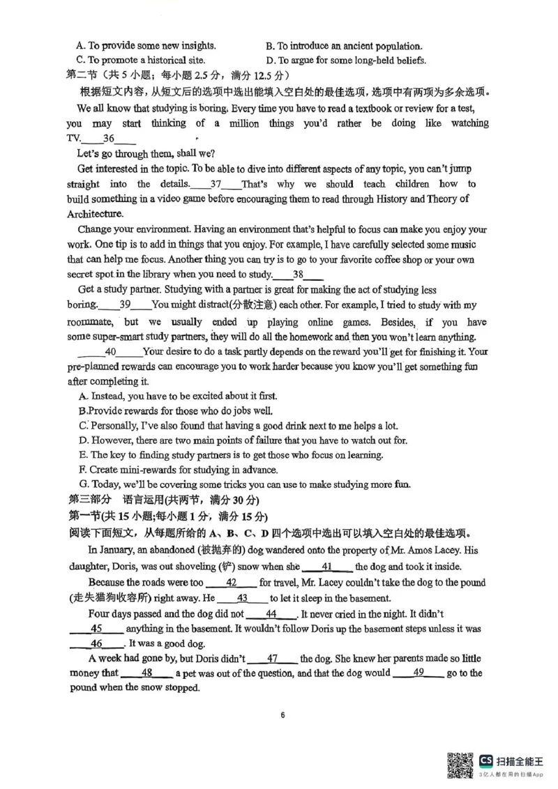 高二英语高二英语试卷_2024-2025高二（7-7月题库）_2025年04月试卷(1)_0427湖南省邵东市第三中学2024-2025学年高二下学期4月期中