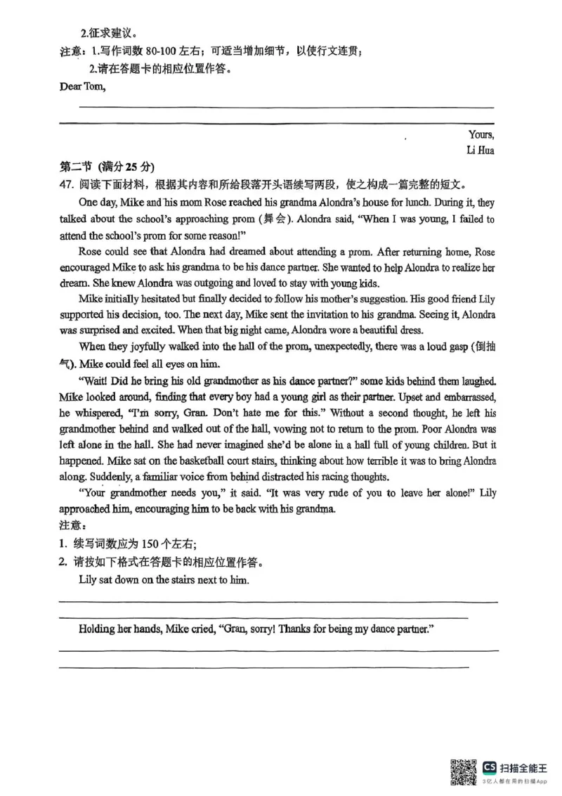高二英语高二英语试卷_2024-2025高二（7-7月题库）_2025年04月试卷(1)_0427湖南省邵东市第三中学2024-2025学年高二下学期4月期中