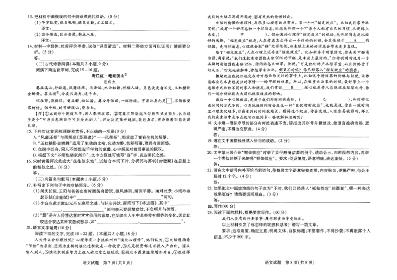 河南省部分名校2024-2025学年高三上学期12月联考语文试题_2024-2025高三（6-6月题库）_2024年12月试卷_1226河南省天一小高考2025届高三第二次考试（全科）