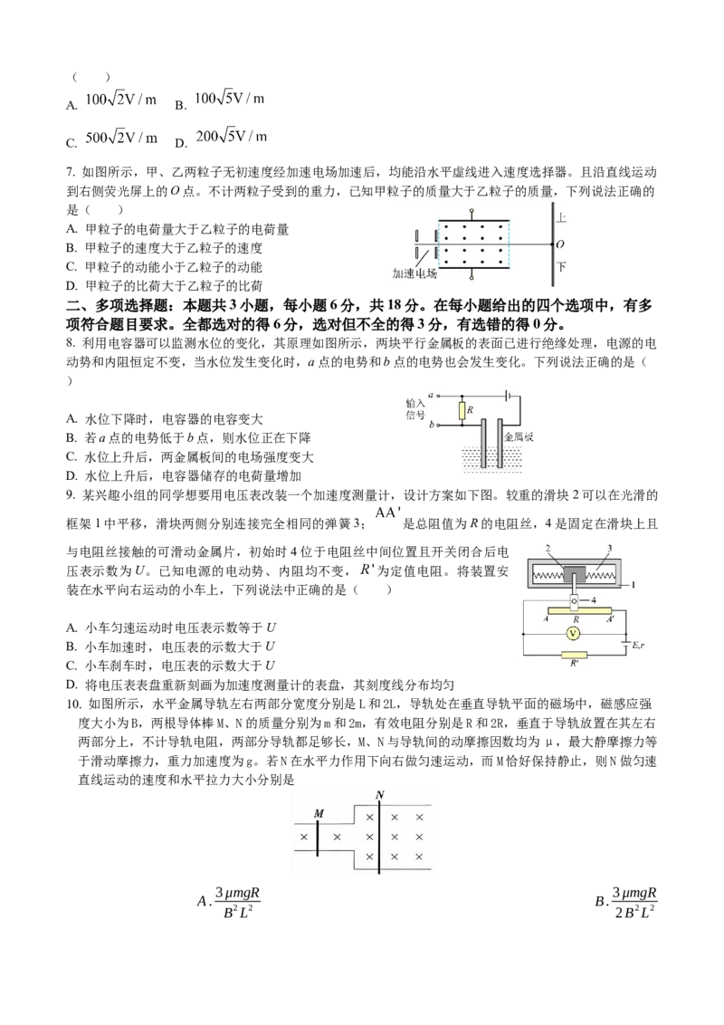 河北省保定市十校2025-2026学年高二上学期10月月考物理试题（含解析）_2025年10月高二试卷_251031河北省保定市保定十校2025-2026学年高二上学期10月月考