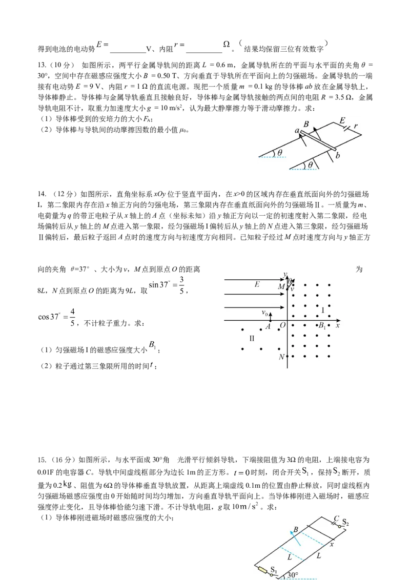 河北省保定市十校2025-2026学年高二上学期10月月考物理试题（含解析）_2025年10月高二试卷_251031河北省保定市保定十校2025-2026学年高二上学期10月月考