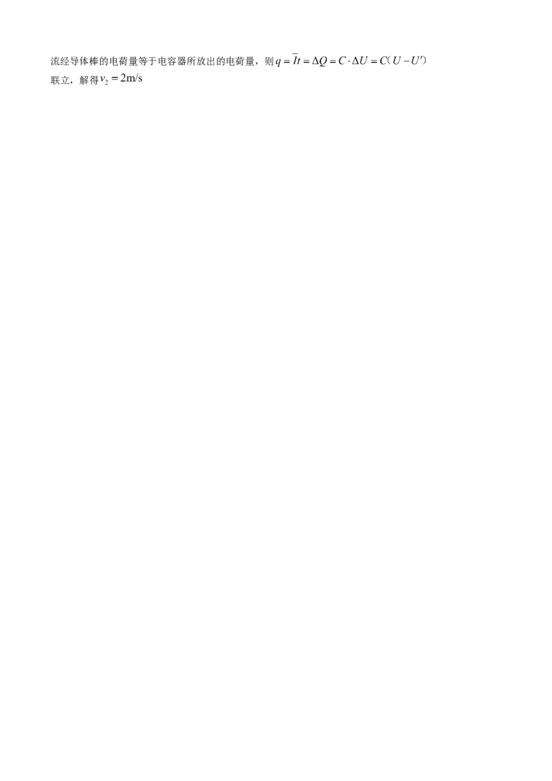 河北省保定市十校2025-2026学年高二上学期10月月考物理试题（含解析）_2025年10月高二试卷_251031河北省保定市保定十校2025-2026学年高二上学期10月月考