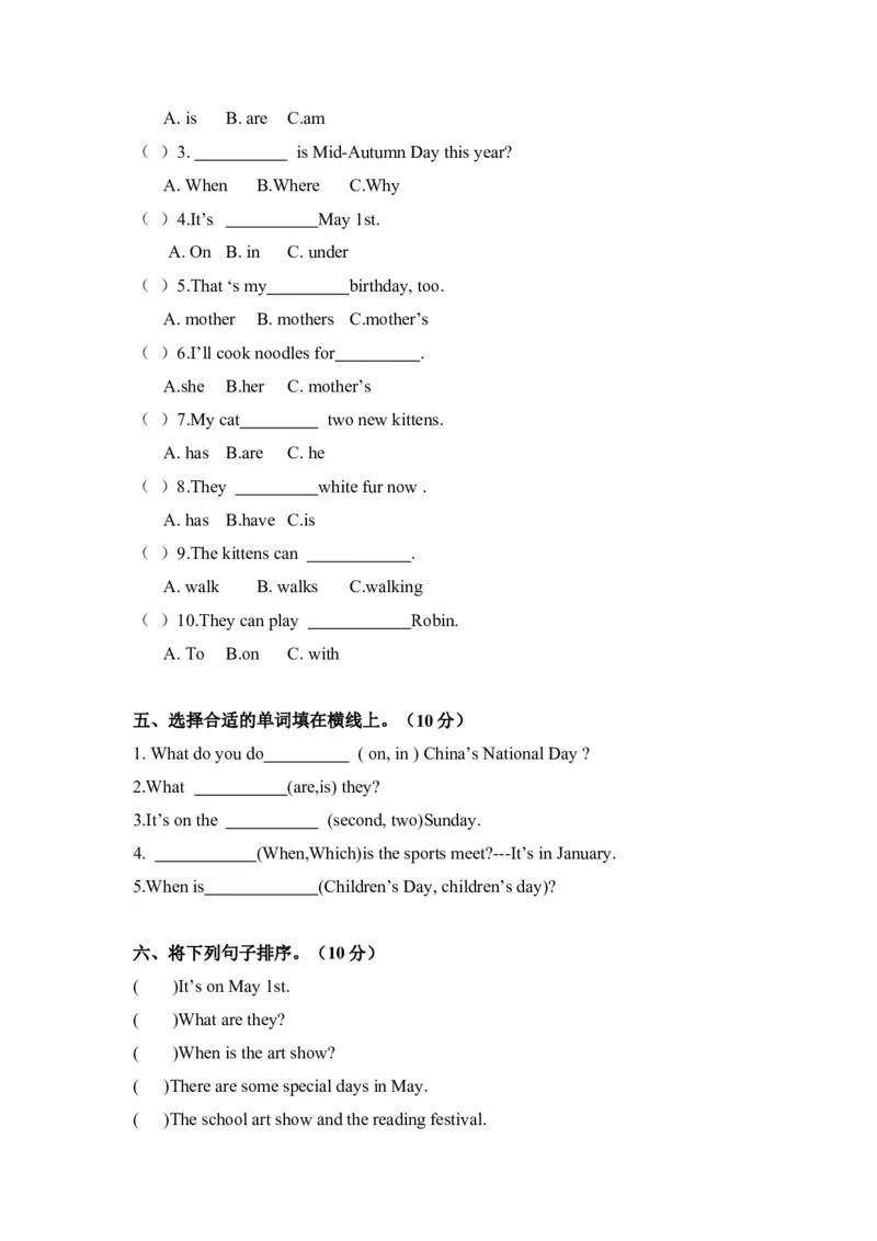 人教PEP版小学五年级英语下册第4单元试卷及答案_小学1-6年级全部试卷_英语_五年级_3-10-6、小学五年级英语下册_3-10-6-2、练习题、作业、试题、试卷_人教PEP版_单元测试卷