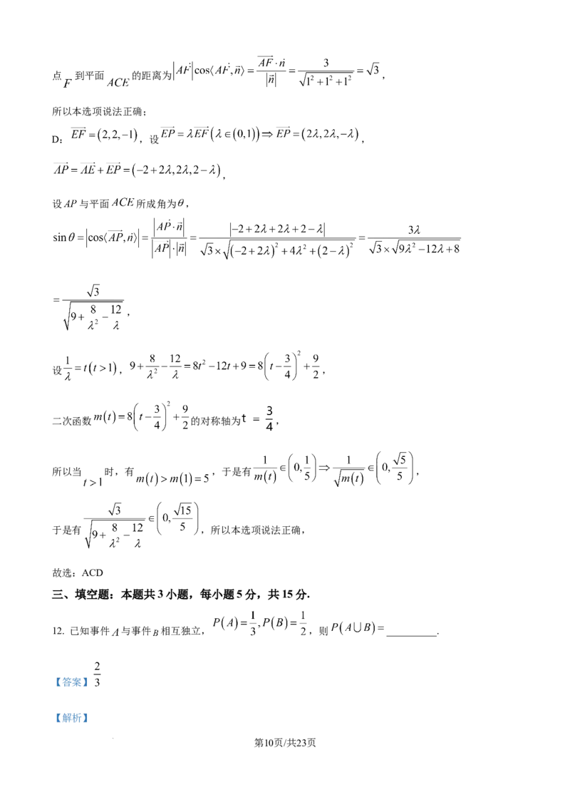 精品解析：山东省聊城市2025-2026学年高二上学期11月期中数学试题（解析版）_251211山东省聊城市2025-2026学年高二上学期11月期中（全）