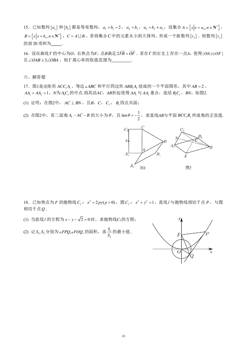 重庆名校真题高二数学复习试题原卷_2024-2025高二（7-7月题库）_2024年12月试卷_1202重庆名校真题高二数学复习试题