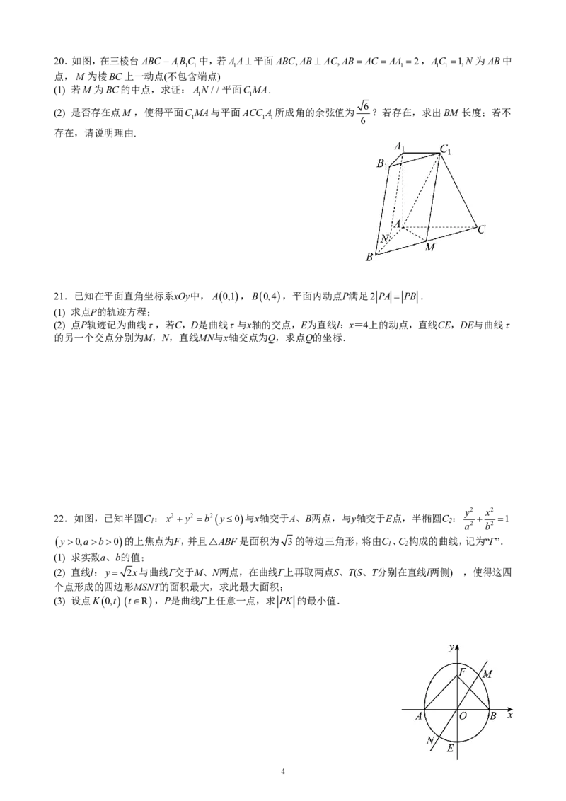 重庆名校真题高二数学复习试题原卷_2024-2025高二（7-7月题库）_2024年12月试卷_1202重庆名校真题高二数学复习试题