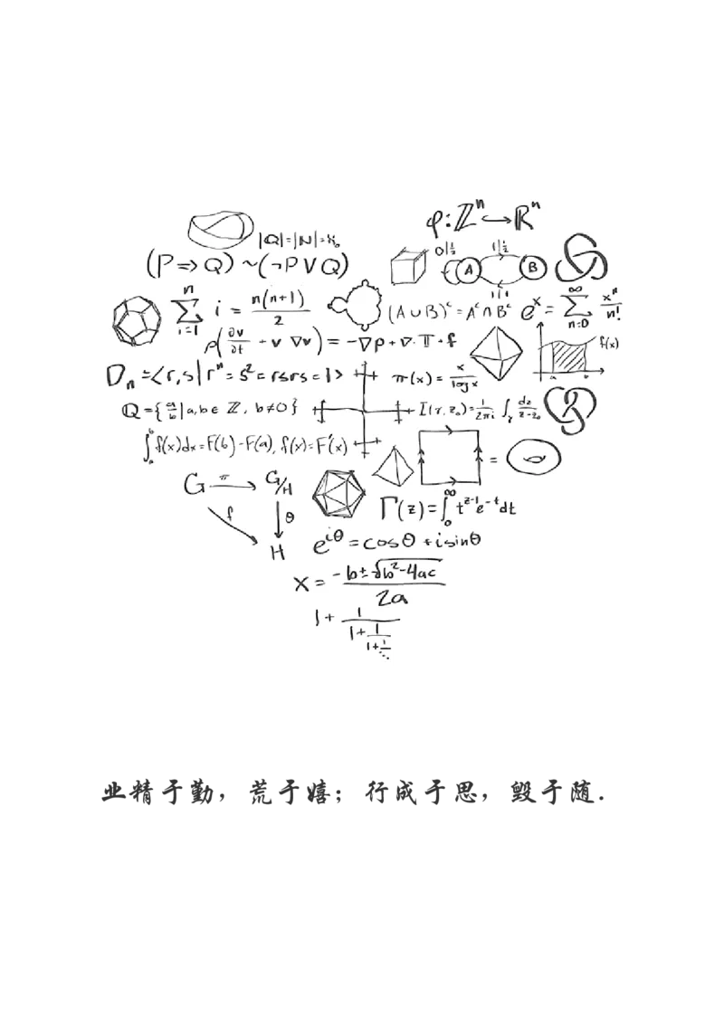 重庆名校真题高二数学复习试题原卷_2024-2025高二（7-7月题库）_2024年12月试卷_1202重庆名校真题高二数学复习试题