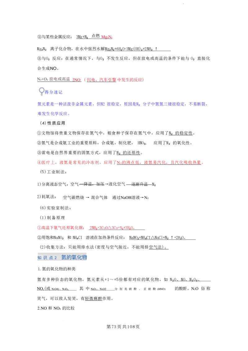 2026届高考化学各元素知识点（大全）_2024-2026高三（6-6月题库）_2025年12月高三试卷_2512062026届高考化学各元素知识点（大全）