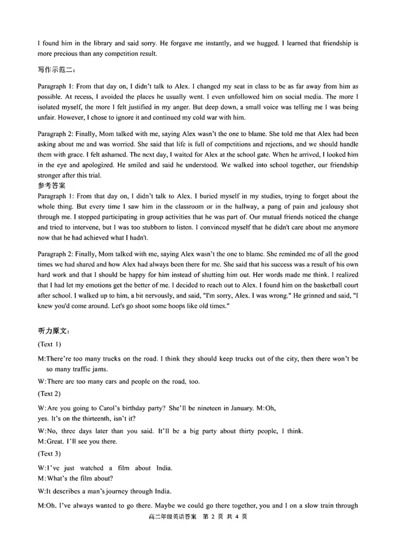 辽宁省沈阳市五校协作体2024-2025学年高二上学期期末联考英语试卷（PDF版，含答案，含听力原文无音频）_2024-2025高二（7-7月题库）_2025年01月试卷