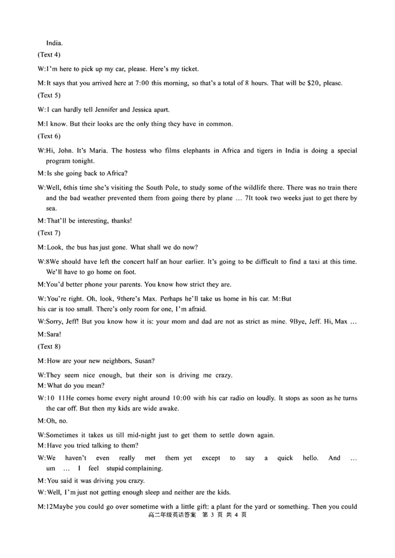 辽宁省沈阳市五校协作体2024-2025学年高二上学期期末联考英语试卷（PDF版，含答案，含听力原文无音频）_2024-2025高二（7-7月题库）_2025年01月试卷