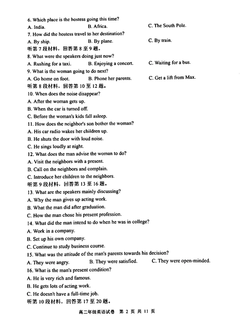 辽宁省沈阳市五校协作体2024-2025学年高二上学期期末联考英语试卷（PDF版，含答案，含听力原文无音频）_2024-2025高二（7-7月题库）_2025年01月试卷