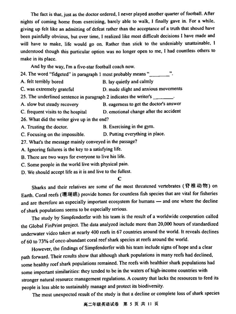 辽宁省沈阳市五校协作体2024-2025学年高二上学期期末联考英语试卷（PDF版，含答案，含听力原文无音频）_2024-2025高二（7-7月题库）_2025年01月试卷