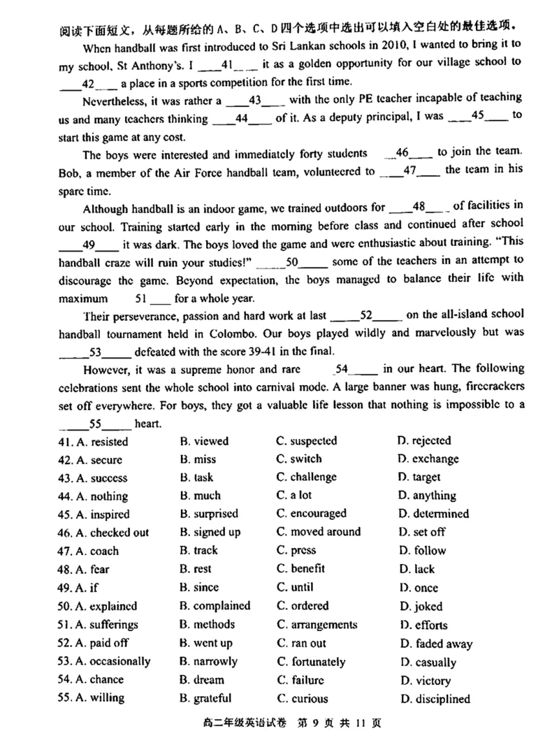 辽宁省沈阳市五校协作体2024-2025学年高二上学期期末联考英语试卷（PDF版，含答案，含听力原文无音频）_2024-2025高二（7-7月题库）_2025年01月试卷