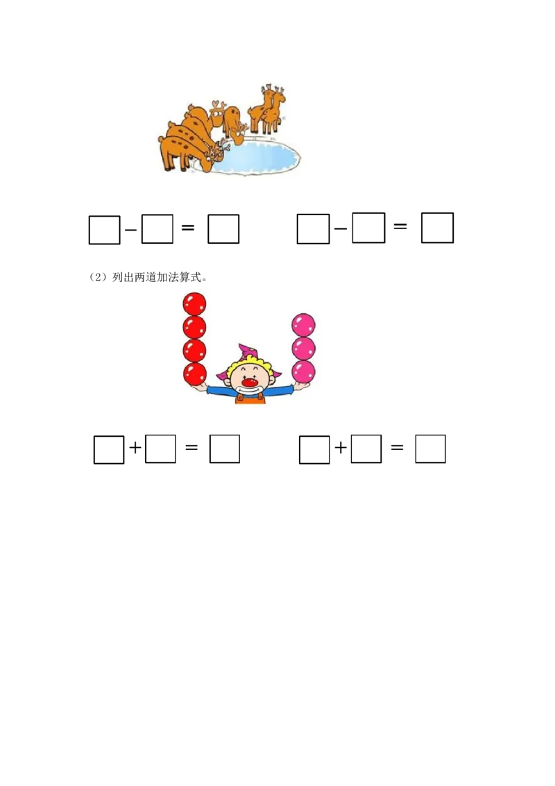 人教版-一年级上册数学-课时每课练习题+答案-第五单元5.5练习九_小学1-6年级全部试卷_数学_一年级_3-6-3、小学一年级数学上册_3-6-3-2、练习题、作业、试题、试卷_人教版_课时练