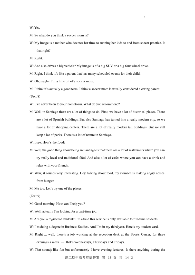 高二期中英语答案及评分细则_2024-2025高二（7-7月题库）_2025年05月试卷_0501湖北省云学名校联盟2024-2025学年高二下学期4月期中联考