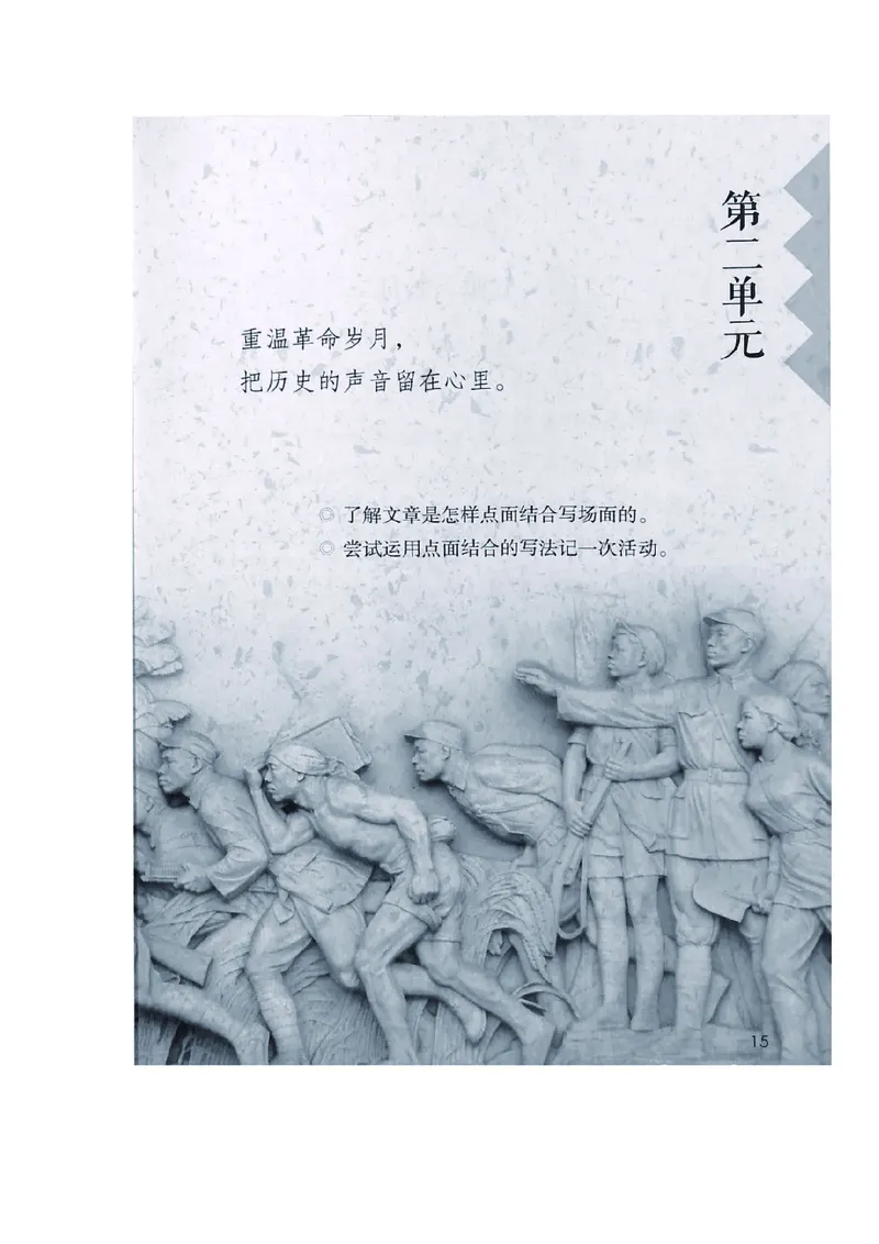 六年级上册语文部编版课堂笔记_小学1-6年级全部试卷_语文_六年级_3-11-1、小学六年级语文上册_3-11-1-1、复习、知识点、归纳汇总_部编（人教）版