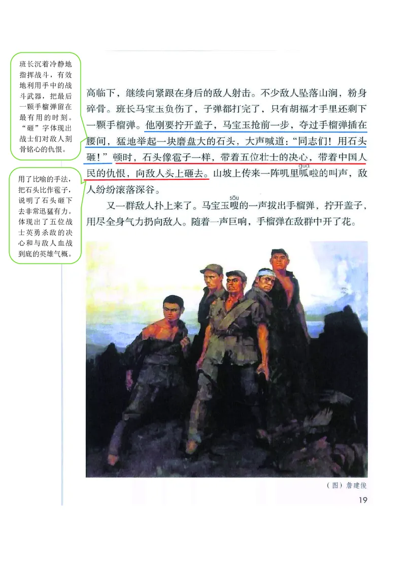 六年级上册语文部编版课堂笔记_小学1-6年级全部试卷_语文_六年级_3-11-1、小学六年级语文上册_3-11-1-1、复习、知识点、归纳汇总_部编（人教）版