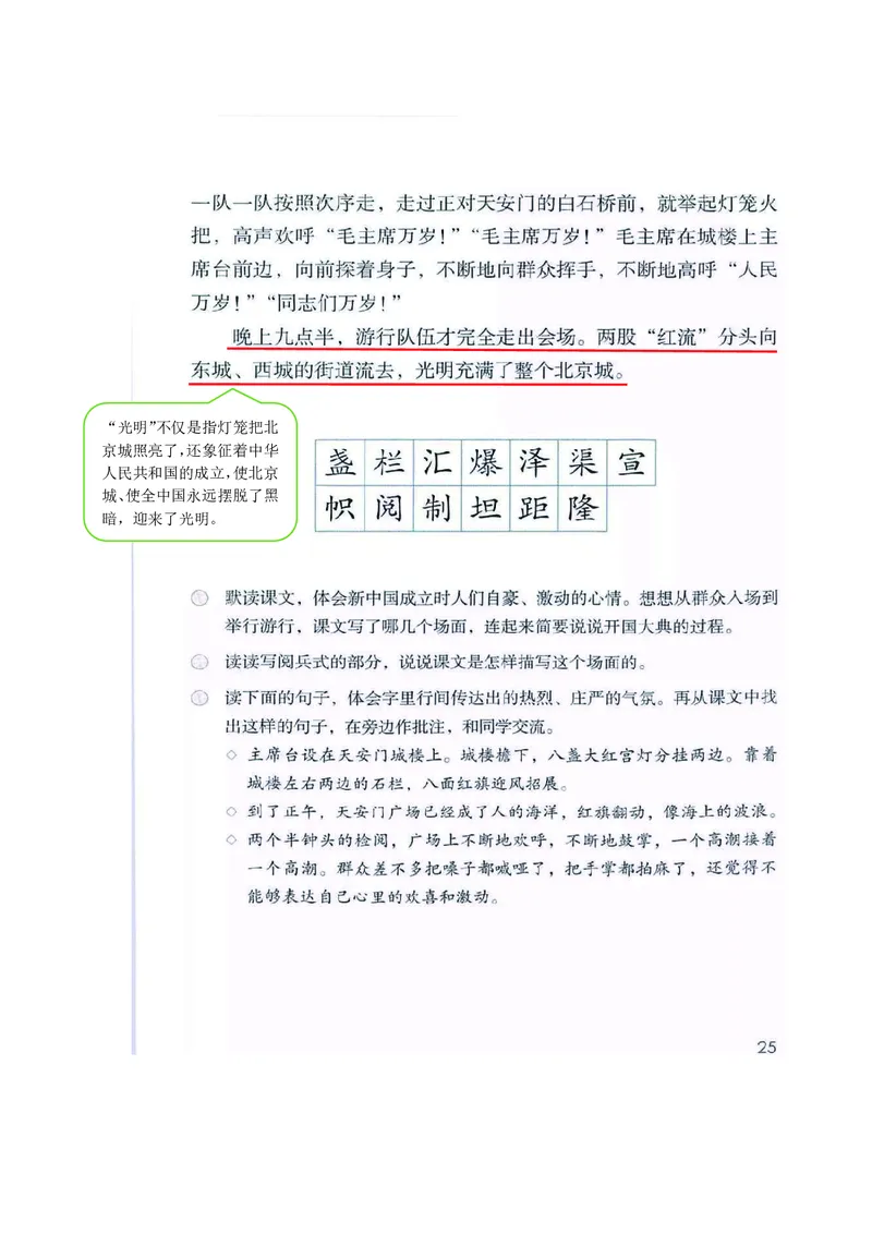 六年级上册语文部编版课堂笔记_小学1-6年级全部试卷_语文_六年级_3-11-1、小学六年级语文上册_3-11-1-1、复习、知识点、归纳汇总_部编（人教）版
