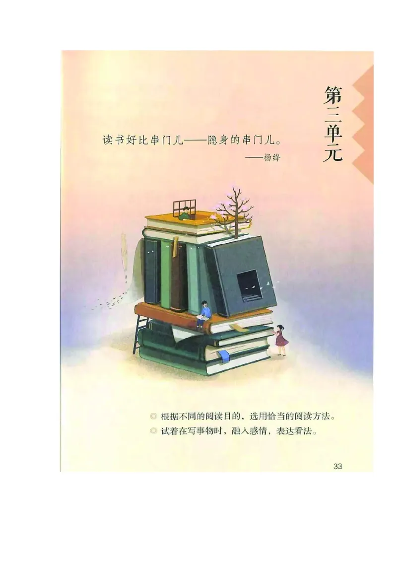 六年级上册语文部编版课堂笔记_小学1-6年级全部试卷_语文_六年级_3-11-1、小学六年级语文上册_3-11-1-1、复习、知识点、归纳汇总_部编（人教）版