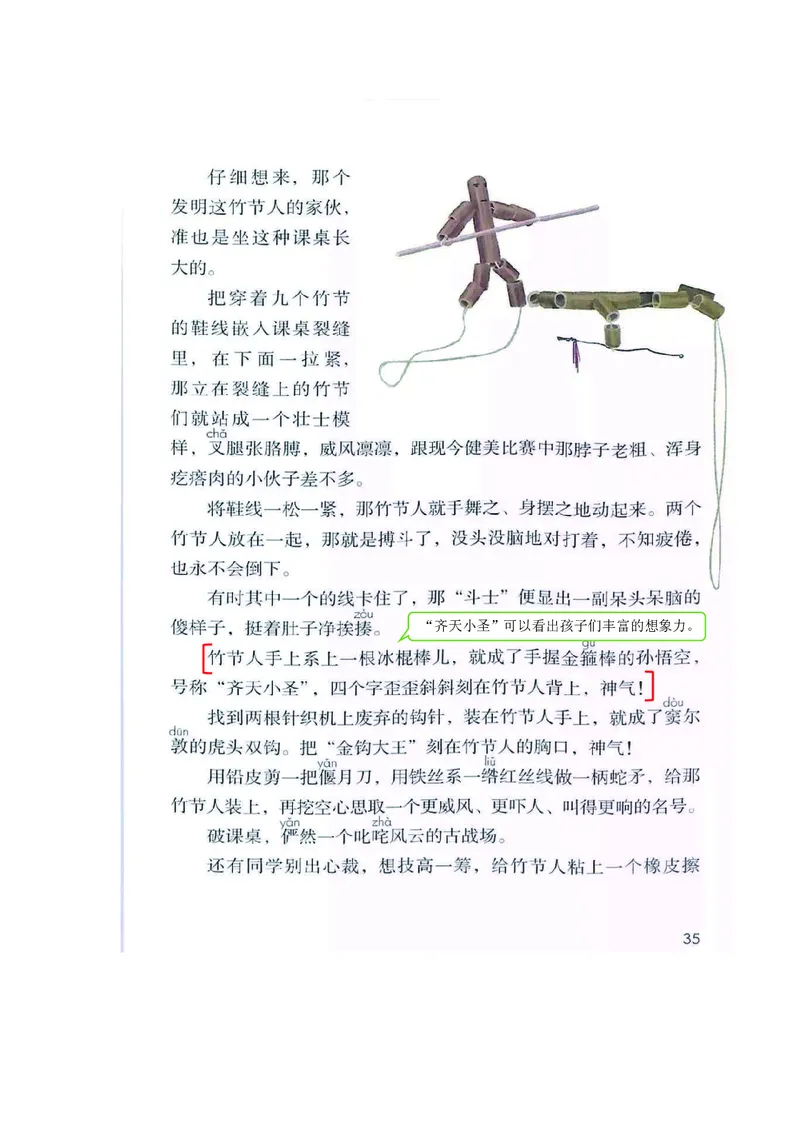 六年级上册语文部编版课堂笔记_小学1-6年级全部试卷_语文_六年级_3-11-1、小学六年级语文上册_3-11-1-1、复习、知识点、归纳汇总_部编（人教）版