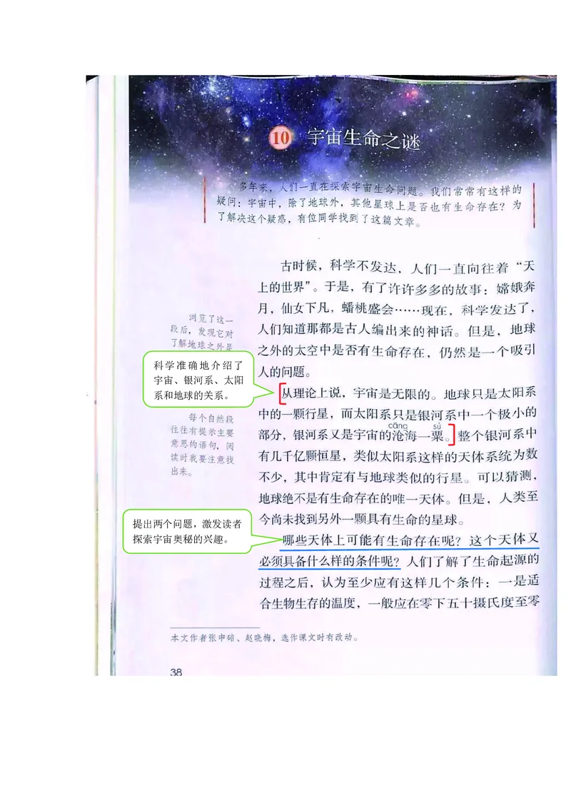 六年级上册语文部编版课堂笔记_小学1-6年级全部试卷_语文_六年级_3-11-1、小学六年级语文上册_3-11-1-1、复习、知识点、归纳汇总_部编（人教）版