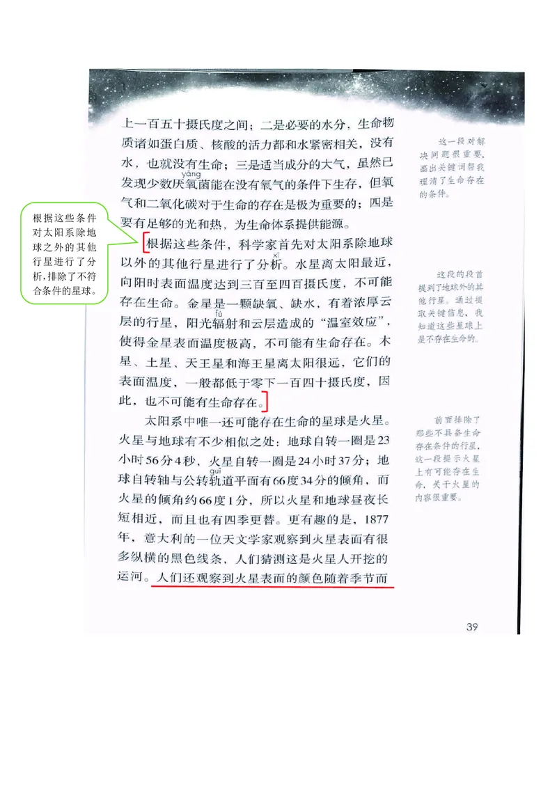 六年级上册语文部编版课堂笔记_小学1-6年级全部试卷_语文_六年级_3-11-1、小学六年级语文上册_3-11-1-1、复习、知识点、归纳汇总_部编（人教）版