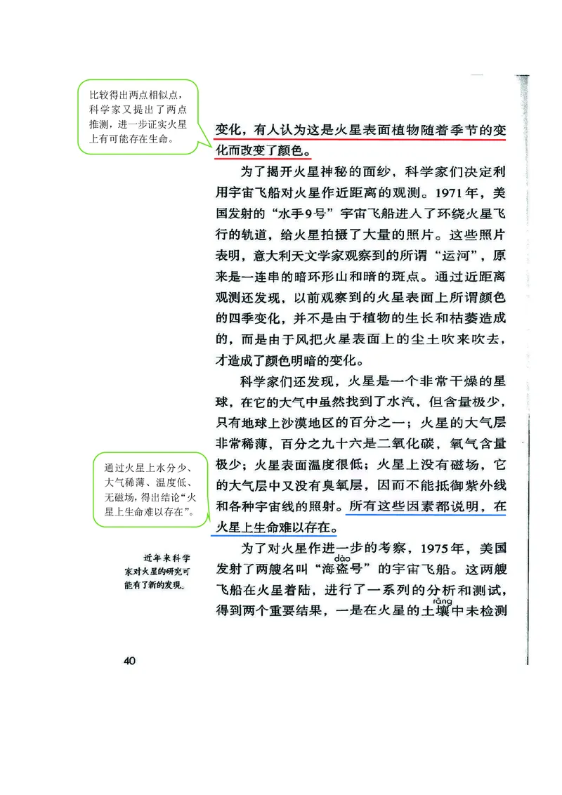 六年级上册语文部编版课堂笔记_小学1-6年级全部试卷_语文_六年级_3-11-1、小学六年级语文上册_3-11-1-1、复习、知识点、归纳汇总_部编（人教）版
