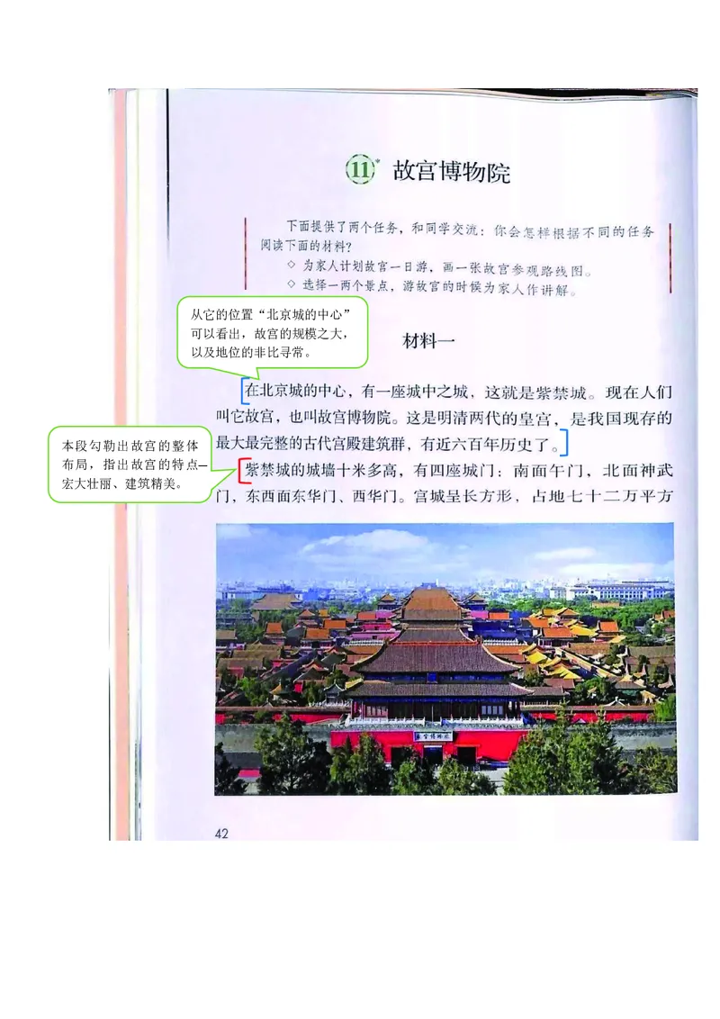 六年级上册语文部编版课堂笔记_小学1-6年级全部试卷_语文_六年级_3-11-1、小学六年级语文上册_3-11-1-1、复习、知识点、归纳汇总_部编（人教）版