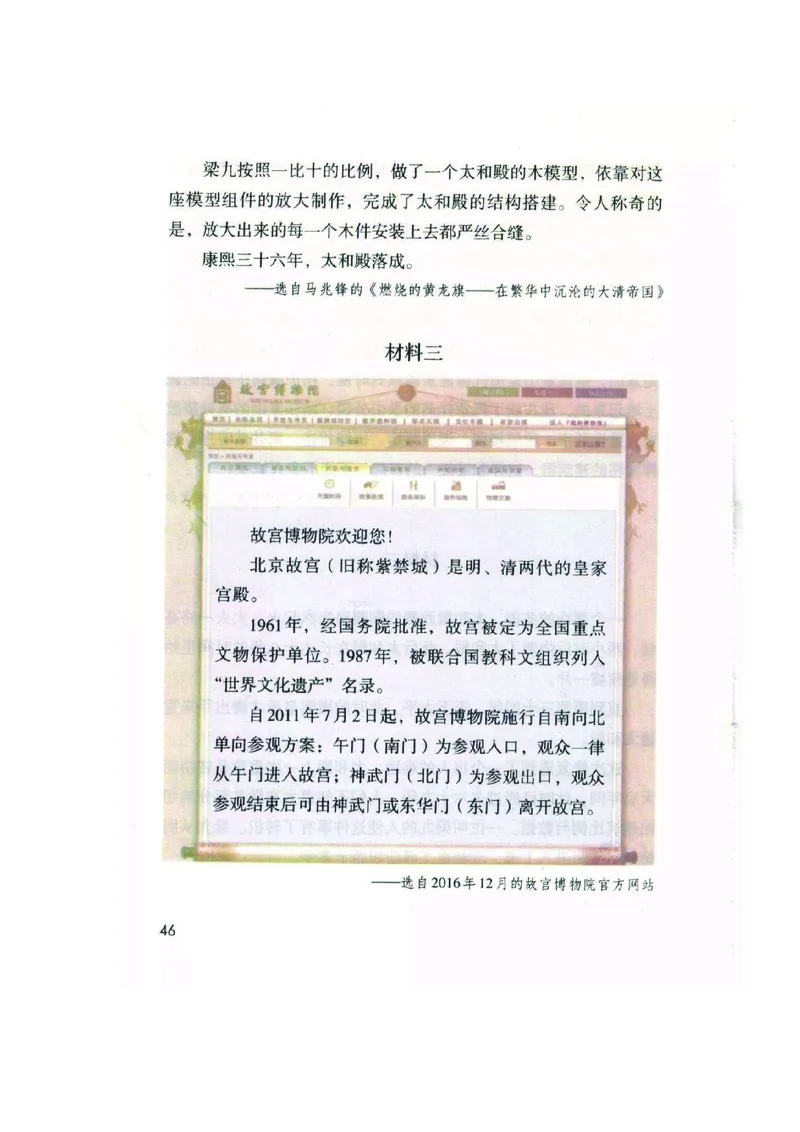 六年级上册语文部编版课堂笔记_小学1-6年级全部试卷_语文_六年级_3-11-1、小学六年级语文上册_3-11-1-1、复习、知识点、归纳汇总_部编（人教）版
