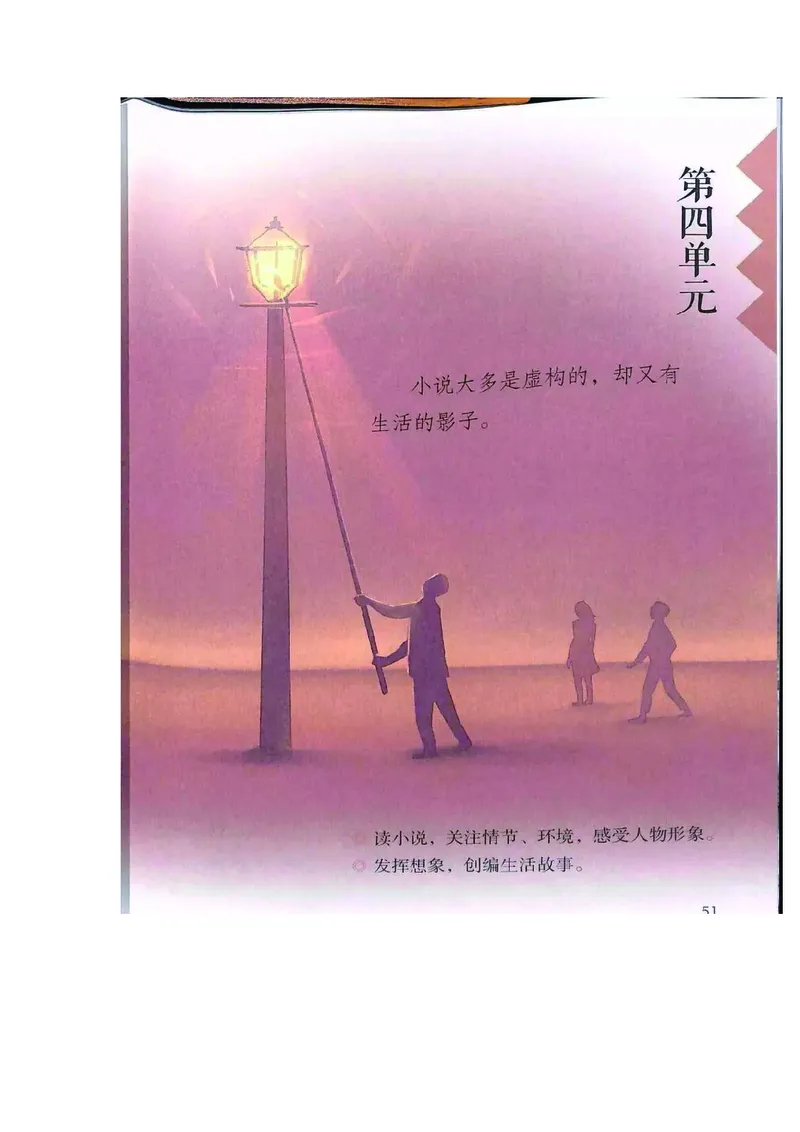 六年级上册语文部编版课堂笔记_小学1-6年级全部试卷_语文_六年级_3-11-1、小学六年级语文上册_3-11-1-1、复习、知识点、归纳汇总_部编（人教）版