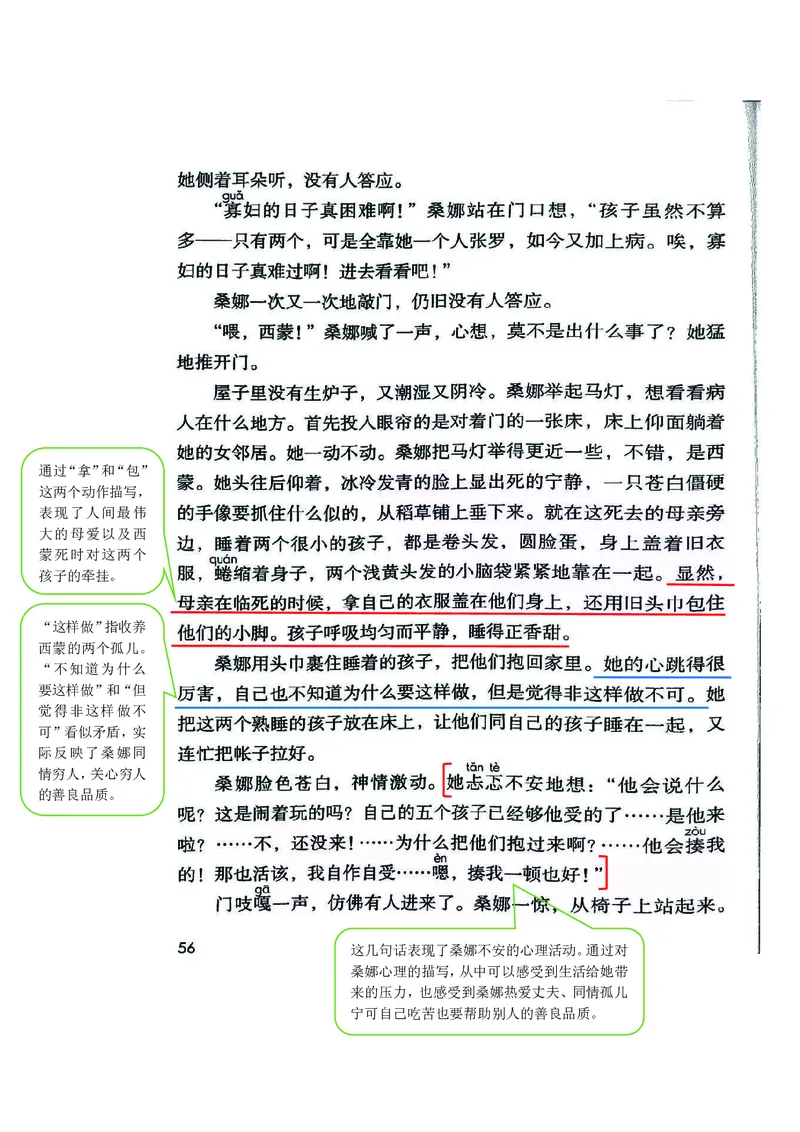 六年级上册语文部编版课堂笔记_小学1-6年级全部试卷_语文_六年级_3-11-1、小学六年级语文上册_3-11-1-1、复习、知识点、归纳汇总_部编（人教）版
