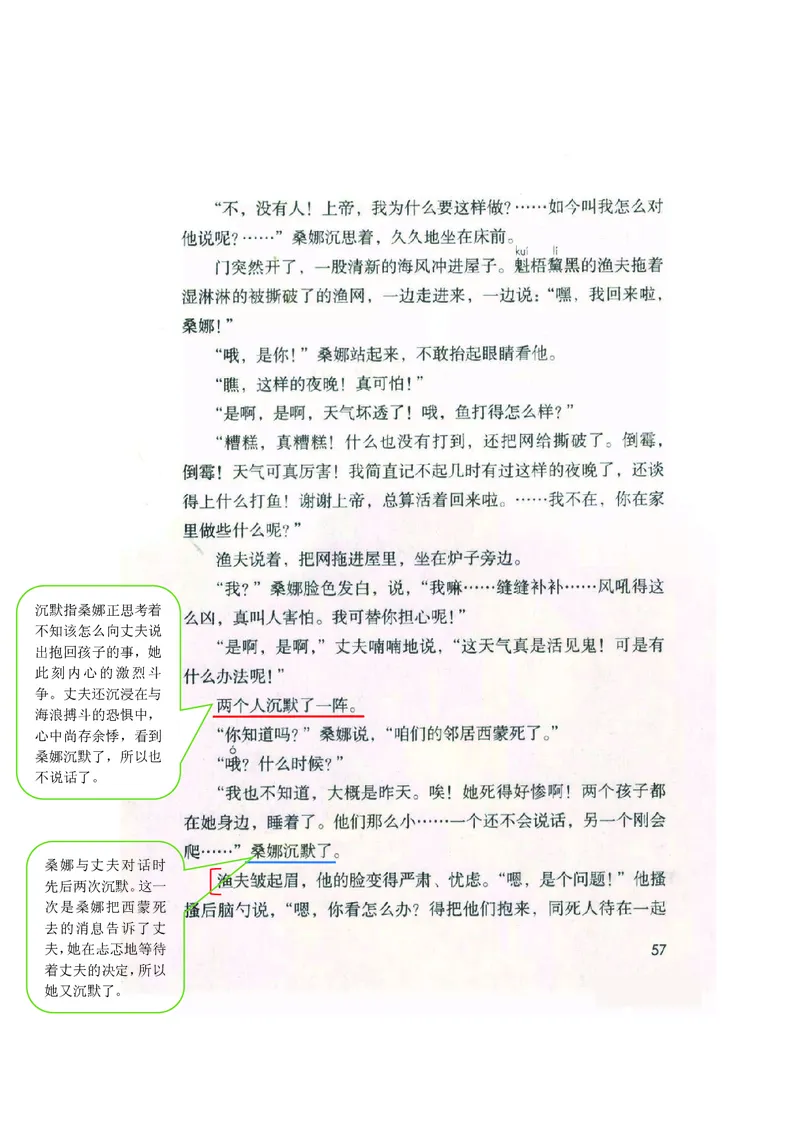六年级上册语文部编版课堂笔记_小学1-6年级全部试卷_语文_六年级_3-11-1、小学六年级语文上册_3-11-1-1、复习、知识点、归纳汇总_部编（人教）版