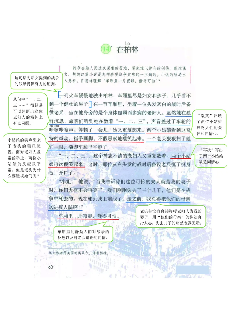 六年级上册语文部编版课堂笔记_小学1-6年级全部试卷_语文_六年级_3-11-1、小学六年级语文上册_3-11-1-1、复习、知识点、归纳汇总_部编（人教）版