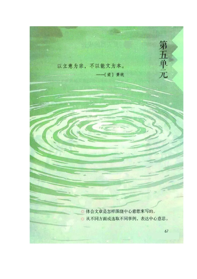 六年级上册语文部编版课堂笔记_小学1-6年级全部试卷_语文_六年级_3-11-1、小学六年级语文上册_3-11-1-1、复习、知识点、归纳汇总_部编（人教）版