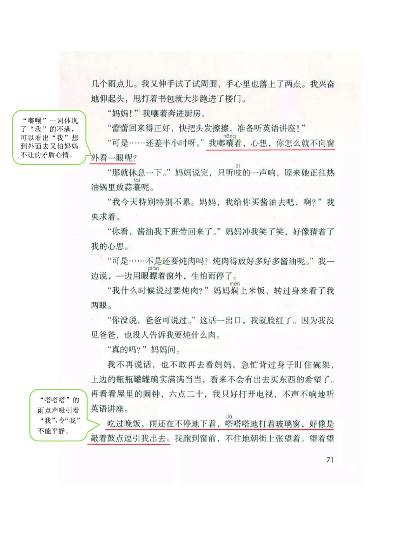 六年级上册语文部编版课堂笔记_小学1-6年级全部试卷_语文_六年级_3-11-1、小学六年级语文上册_3-11-1-1、复习、知识点、归纳汇总_部编（人教）版