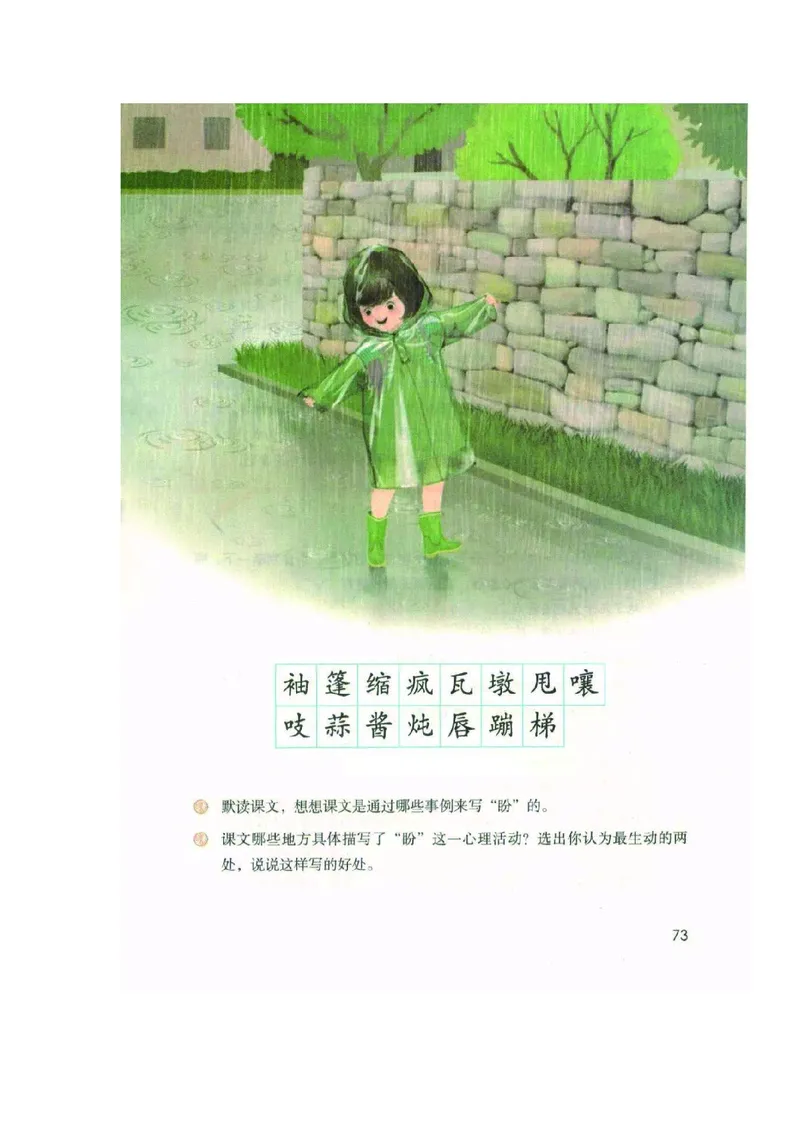 六年级上册语文部编版课堂笔记_小学1-6年级全部试卷_语文_六年级_3-11-1、小学六年级语文上册_3-11-1-1、复习、知识点、归纳汇总_部编（人教）版