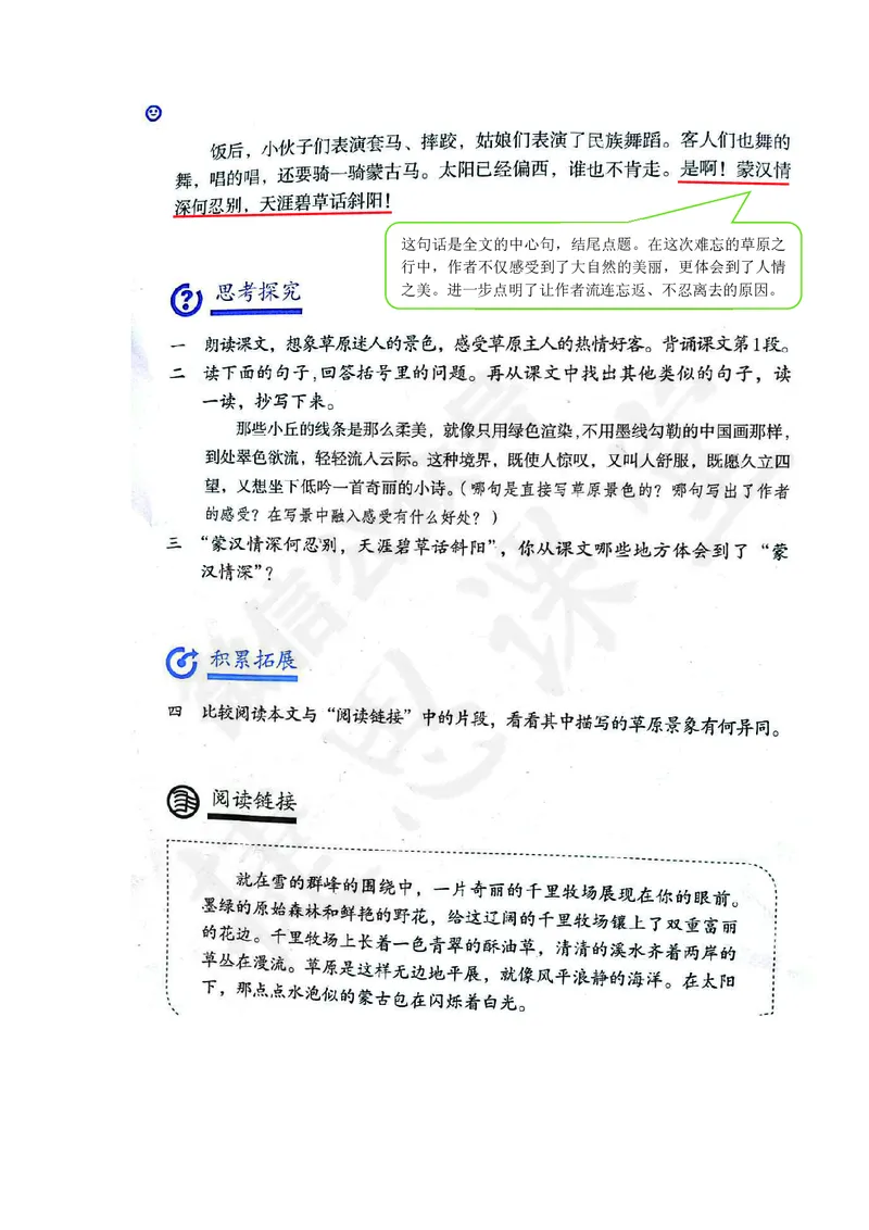 六年级上册语文部编版课堂笔记_小学1-6年级全部试卷_语文_六年级_3-11-1、小学六年级语文上册_3-11-1-1、复习、知识点、归纳汇总_部编（人教）版