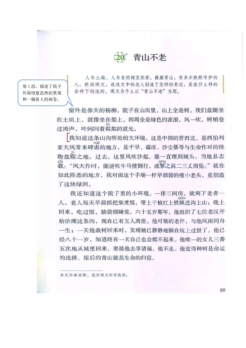 六年级上册语文部编版课堂笔记_小学1-6年级全部试卷_语文_六年级_3-11-1、小学六年级语文上册_3-11-1-1、复习、知识点、归纳汇总_部编（人教）版