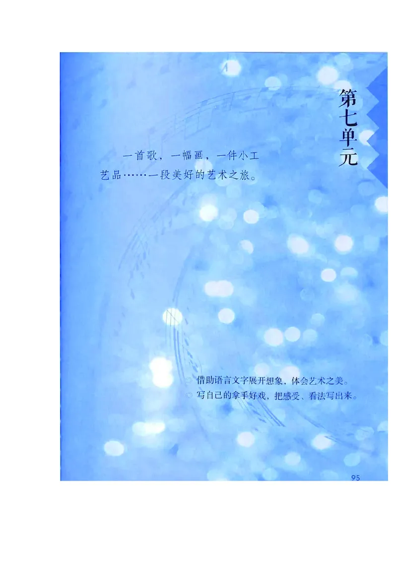 六年级上册语文部编版课堂笔记_小学1-6年级全部试卷_语文_六年级_3-11-1、小学六年级语文上册_3-11-1-1、复习、知识点、归纳汇总_部编（人教）版