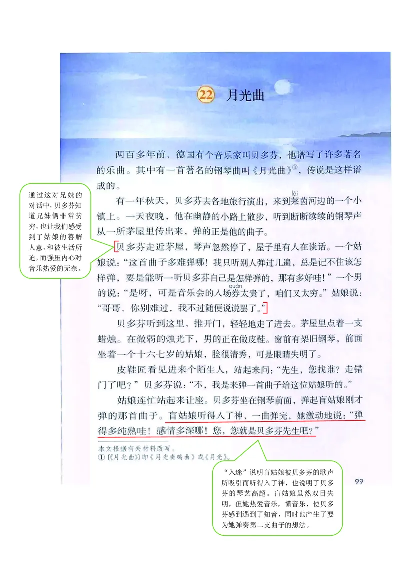 六年级上册语文部编版课堂笔记_小学1-6年级全部试卷_语文_六年级_3-11-1、小学六年级语文上册_3-11-1-1、复习、知识点、归纳汇总_部编（人教）版