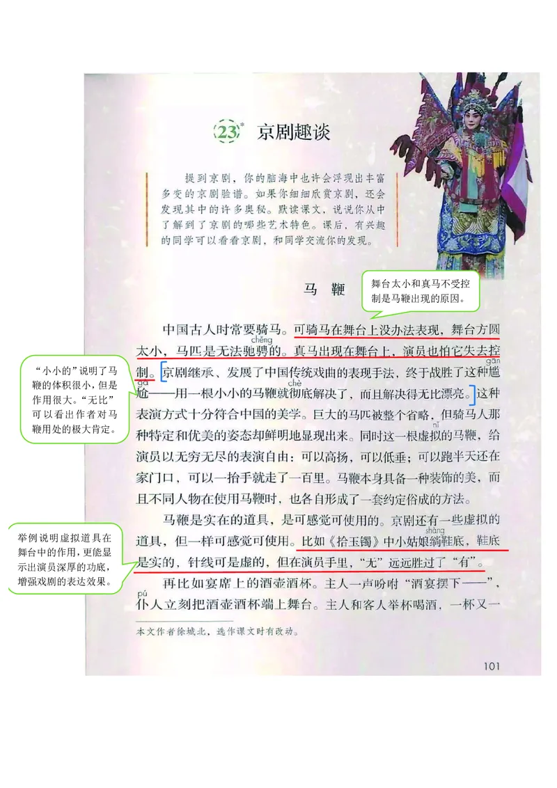 六年级上册语文部编版课堂笔记_小学1-6年级全部试卷_语文_六年级_3-11-1、小学六年级语文上册_3-11-1-1、复习、知识点、归纳汇总_部编（人教）版