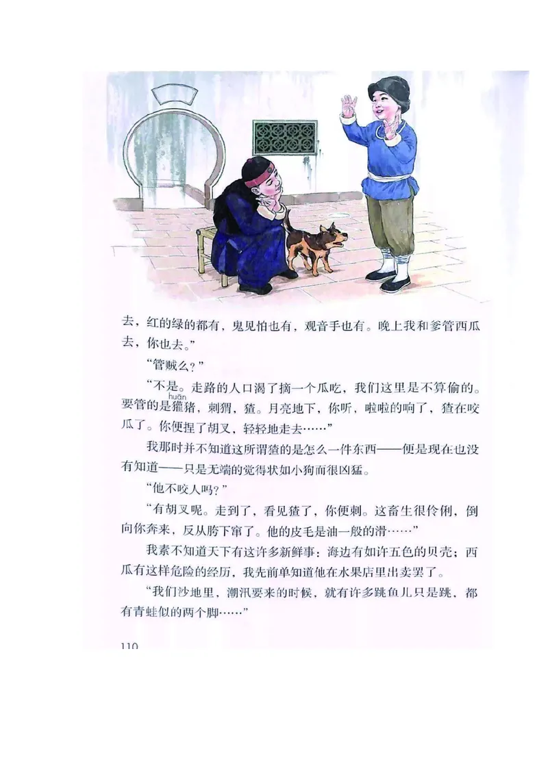 六年级上册语文部编版课堂笔记_小学1-6年级全部试卷_语文_六年级_3-11-1、小学六年级语文上册_3-11-1-1、复习、知识点、归纳汇总_部编（人教）版