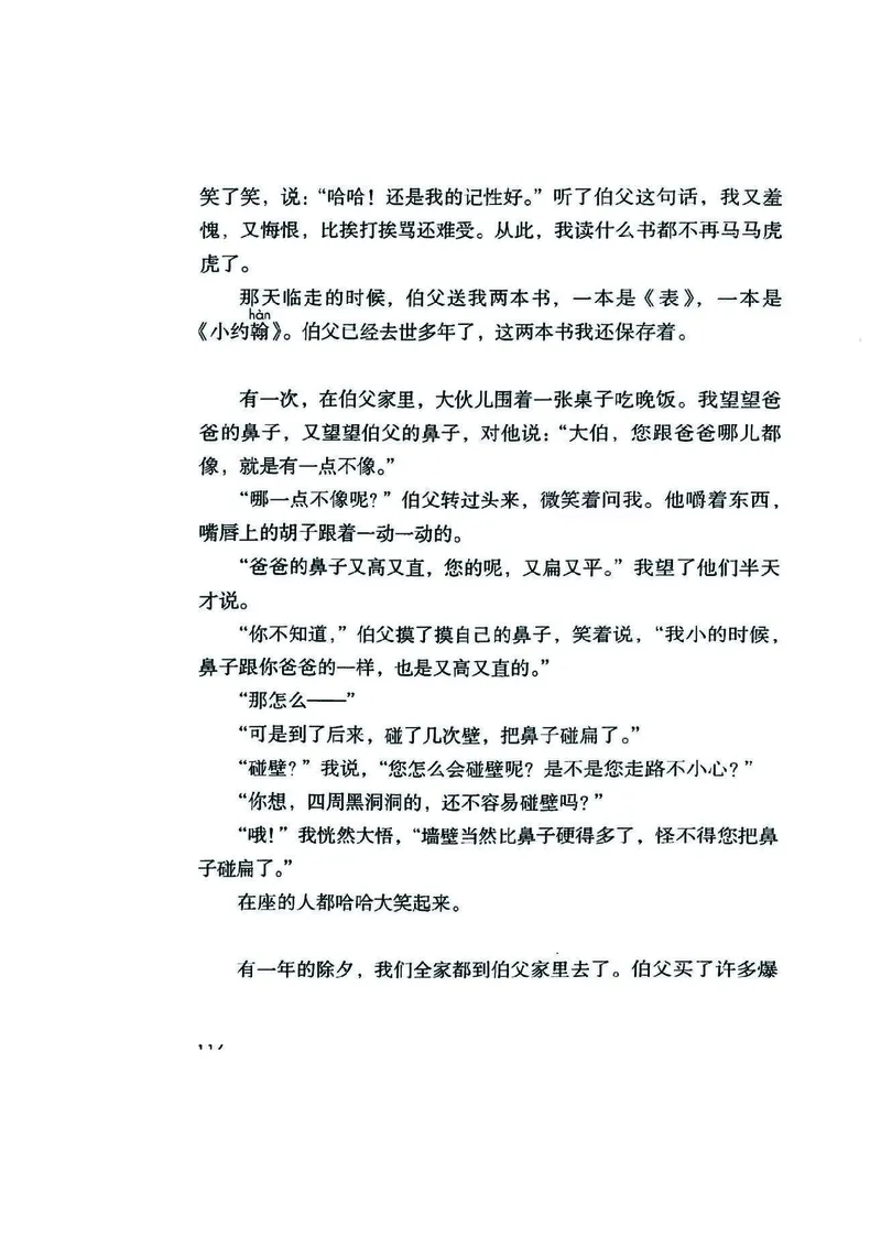六年级上册语文部编版课堂笔记_小学1-6年级全部试卷_语文_六年级_3-11-1、小学六年级语文上册_3-11-1-1、复习、知识点、归纳汇总_部编（人教）版