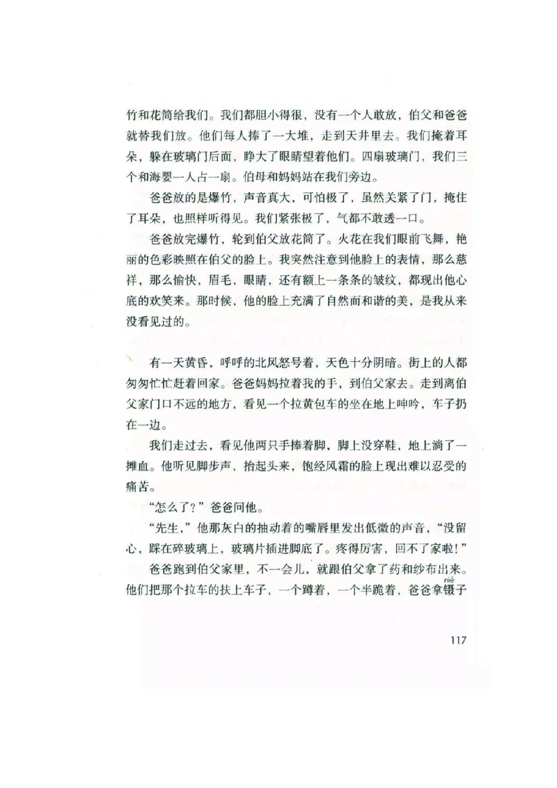 六年级上册语文部编版课堂笔记_小学1-6年级全部试卷_语文_六年级_3-11-1、小学六年级语文上册_3-11-1-1、复习、知识点、归纳汇总_部编（人教）版