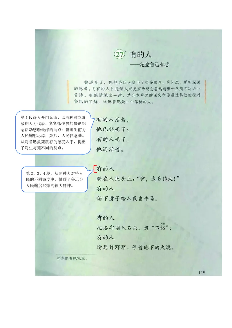 六年级上册语文部编版课堂笔记_小学1-6年级全部试卷_语文_六年级_3-11-1、小学六年级语文上册_3-11-1-1、复习、知识点、归纳汇总_部编（人教）版